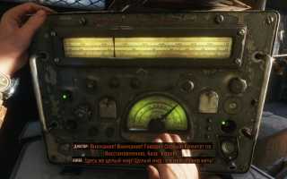 Metro: Exodus