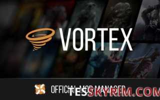 Vortex — современный менеджер модов от Nexus Mods