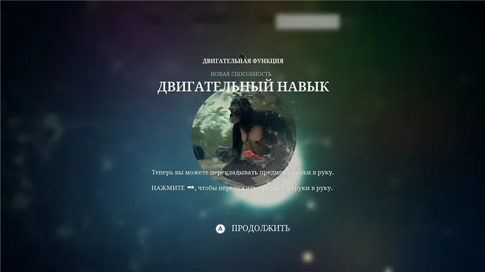 Как эволюционировать в Ancestors: The Humankind Odyssey — гайд