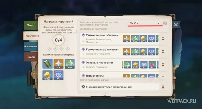 Подземелье из квеста Кадзухи