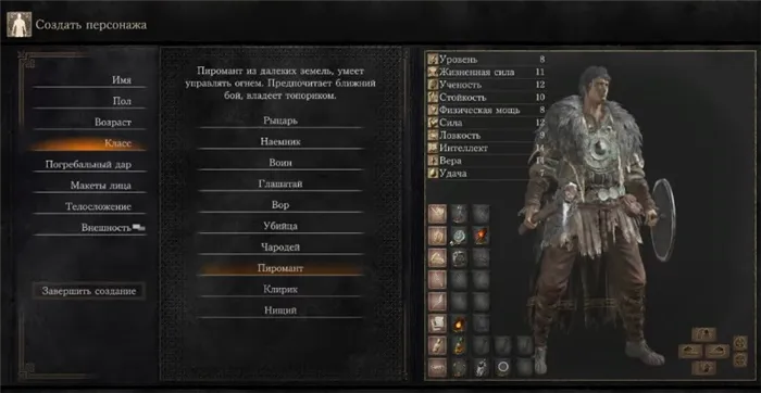 Характеристики Пироманта