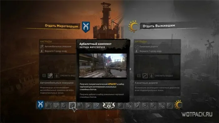 кому отдать объект в дайн лайт 2