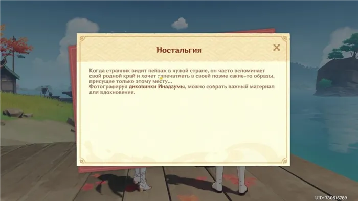 Советы Инодзимы по поиску поэмы луны Иродори