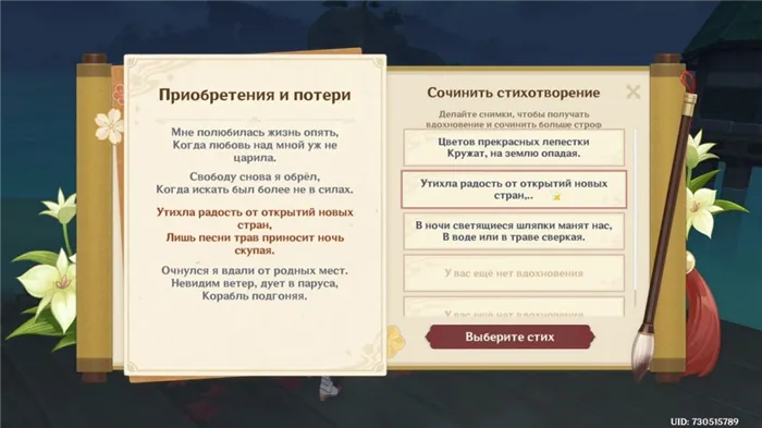 Лунная поэма Иродори текст песни Хара Син Ударение