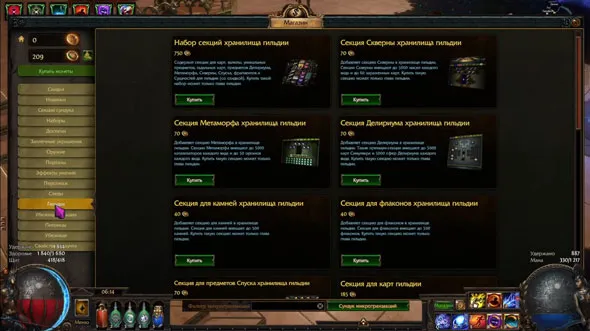 Достижение «Нам нужно лишь немного дров и уксуса»