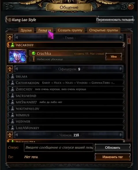 Достижение «Заметки о минералах Разлома»