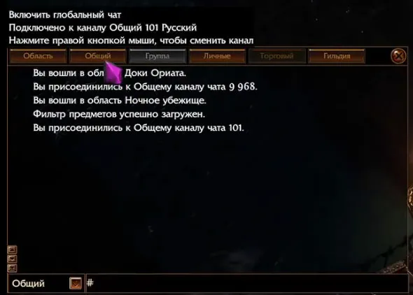 Задание «Угроза во тьме»