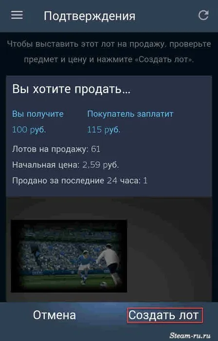 Создать объект