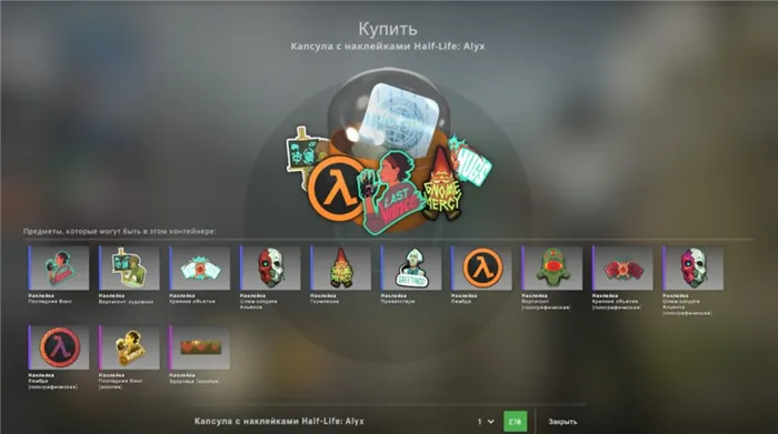 капсула наклеек