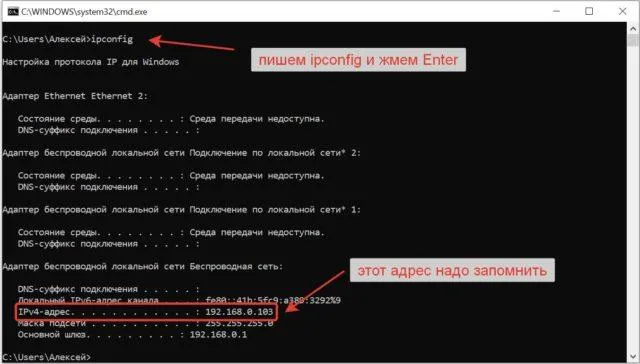 Узнаем IP через ipconfig.