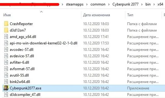 x64 launcher для запуска игры - Как исправить сбои или невозможность запуска Cyberpunk 2077 - Cyberpunk 2077