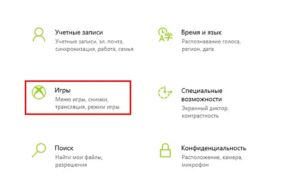 Раздел Игры