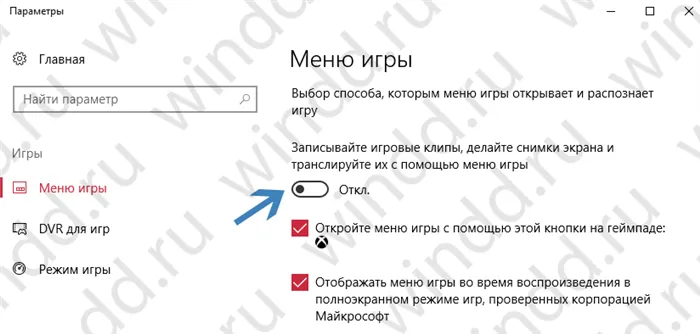 Xbox Game Bar что это за программа