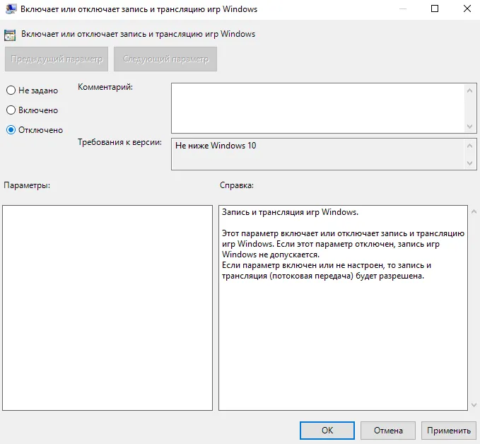 как удалить xbox game bar windows 10
