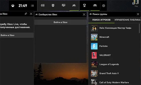 Удаление Xbox Game Bar
