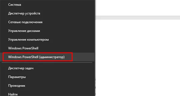 Пункт Windows PowerShell