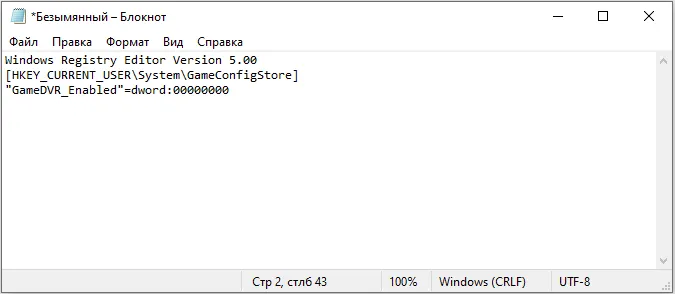 Код для изменения редактора реестра