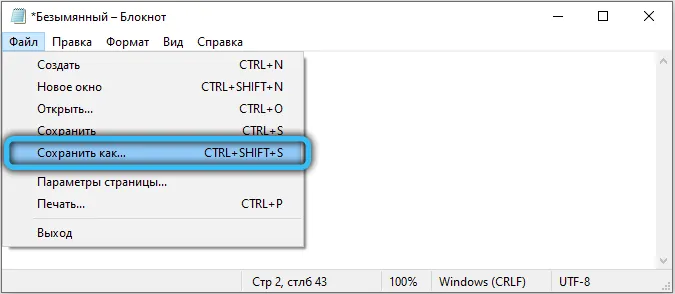 Сохранение кода для изменения редактора реестра