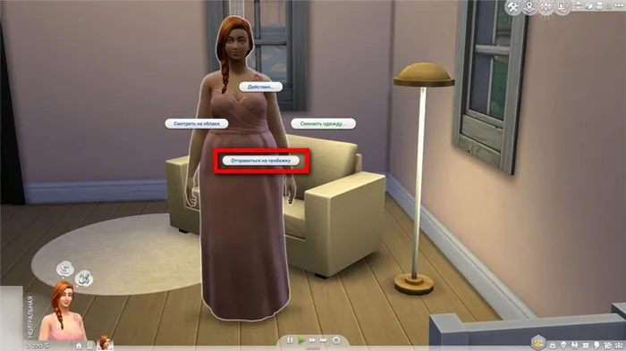 Как быстро похудеть симу в Симс 4: Зелье Похудения, спорт, диета, чит-коды