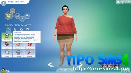 Как похудеть симу в Симс 4