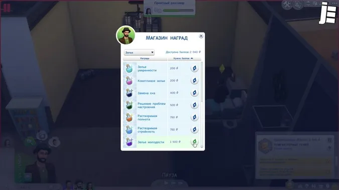 Как похудеть в Симс 4