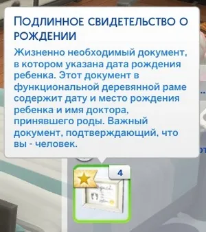 Как рожать в больнице в Симс 4: когда отправляться в роддом