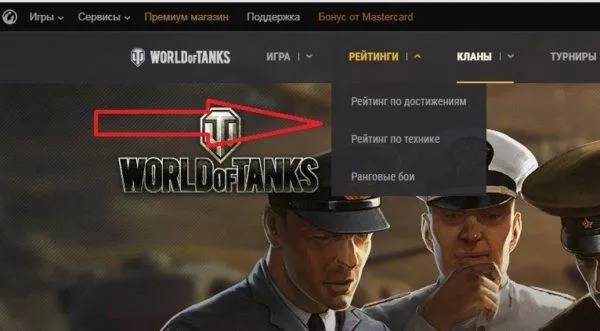 Рейтинг игроков