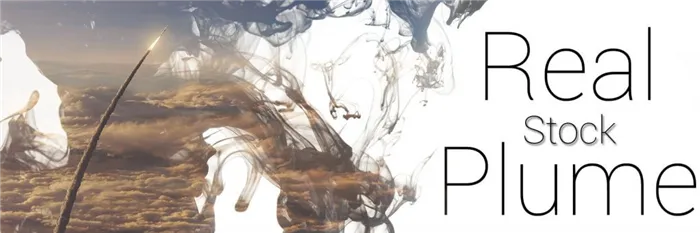 RealPlume