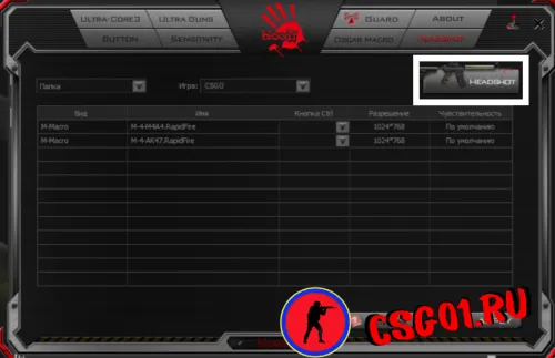 Кровавая установка csgo