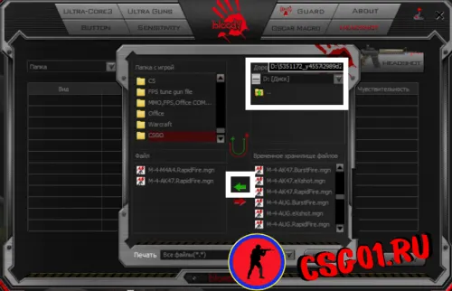Кровавая установка csgo