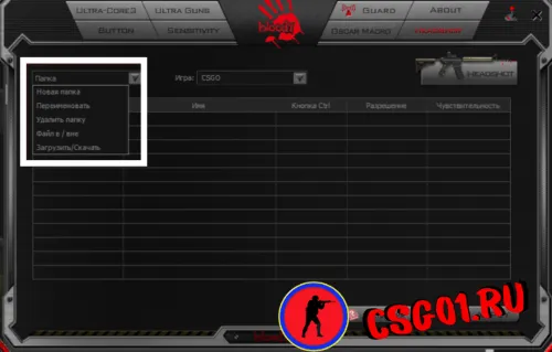 Кровавая установка csgo