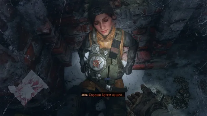 Metro Exodus пешком