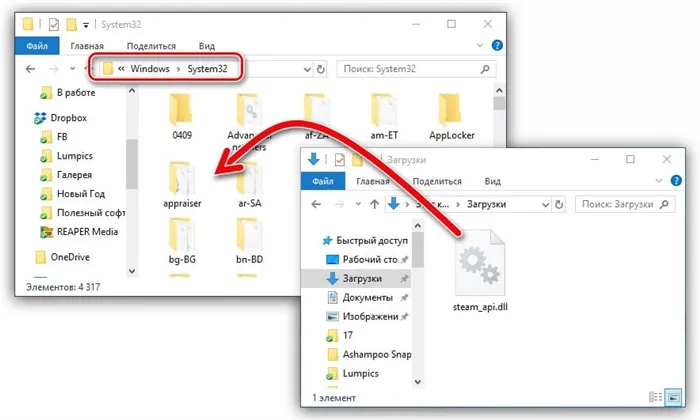Не удалось найти файл Steam_api.dll.