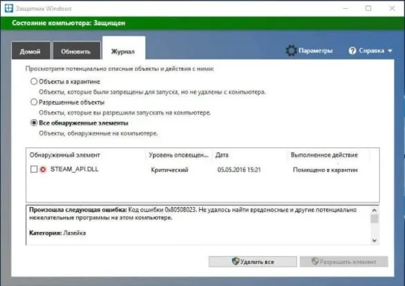 Не удалось найти файл Steam_api.dll.