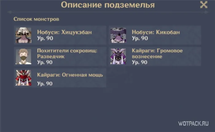 Противники в Поместье формации