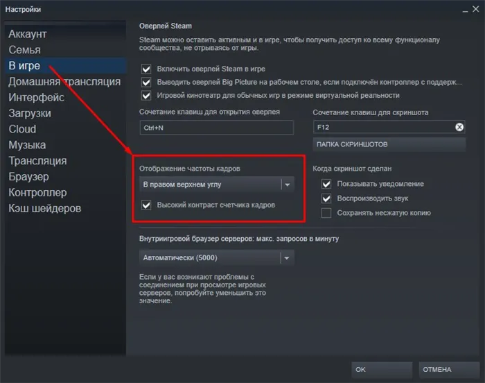 Включение фпс