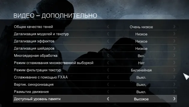 параметры запуска