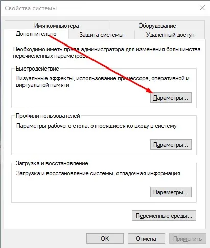 Свойства системы