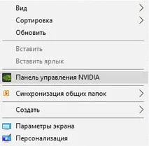 Панель управления NVIDIA