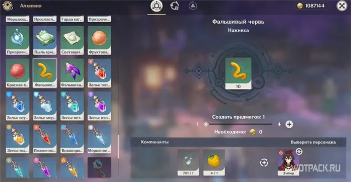 наживка фальшивый червь