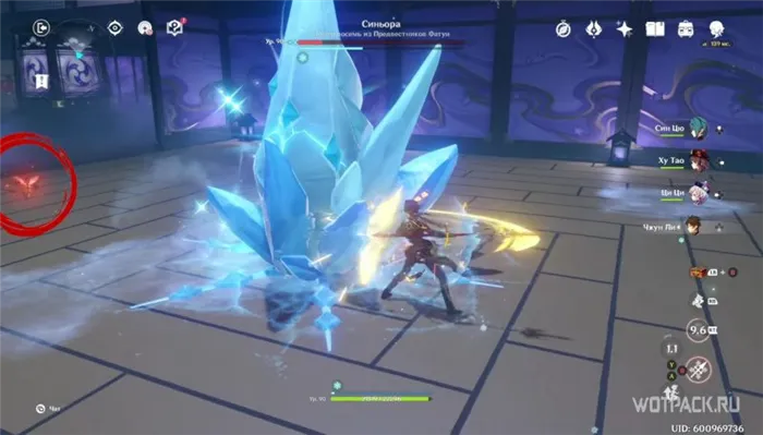 Крио-кокон Синьоры Genshin Impact