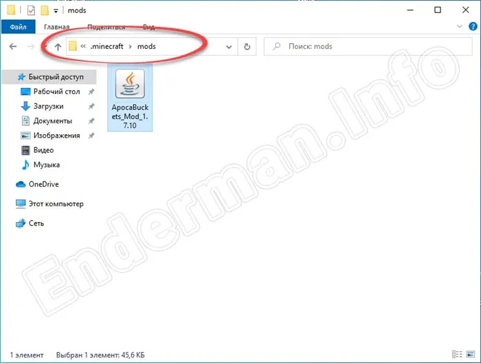 Копирование-мода-на-цунами-в-папку-Minecraft