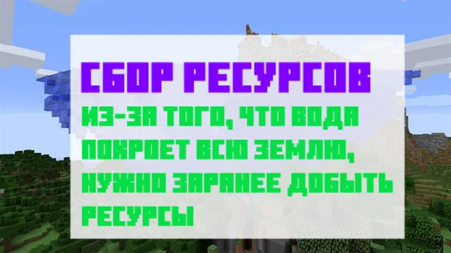 Сбор ресурсов в моде на цунами для Майнкрафт ПЕ