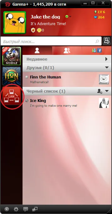 Мессенджер