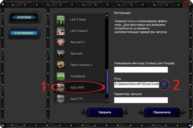 Настройка пути до файла .exe