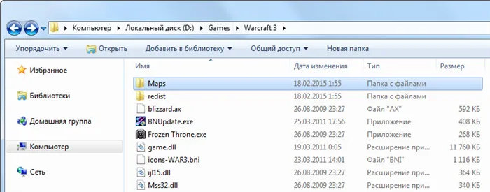 Расположение папки с картами