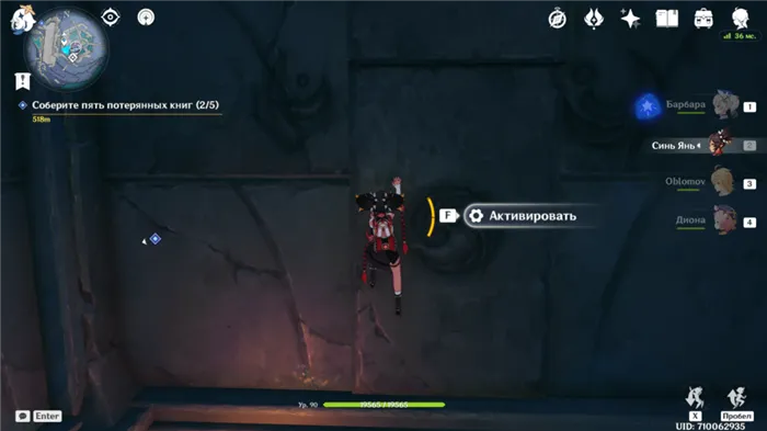 Активация механизма воздействия Хара-ками.