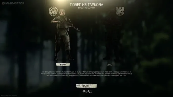 Выбор фракции