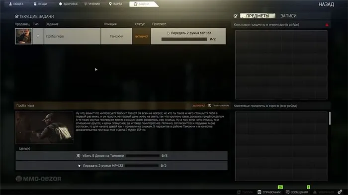 Вкладка меню