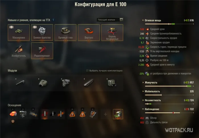 Выбор оборудования для Е100